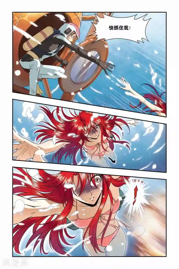 龙族第39话 生死