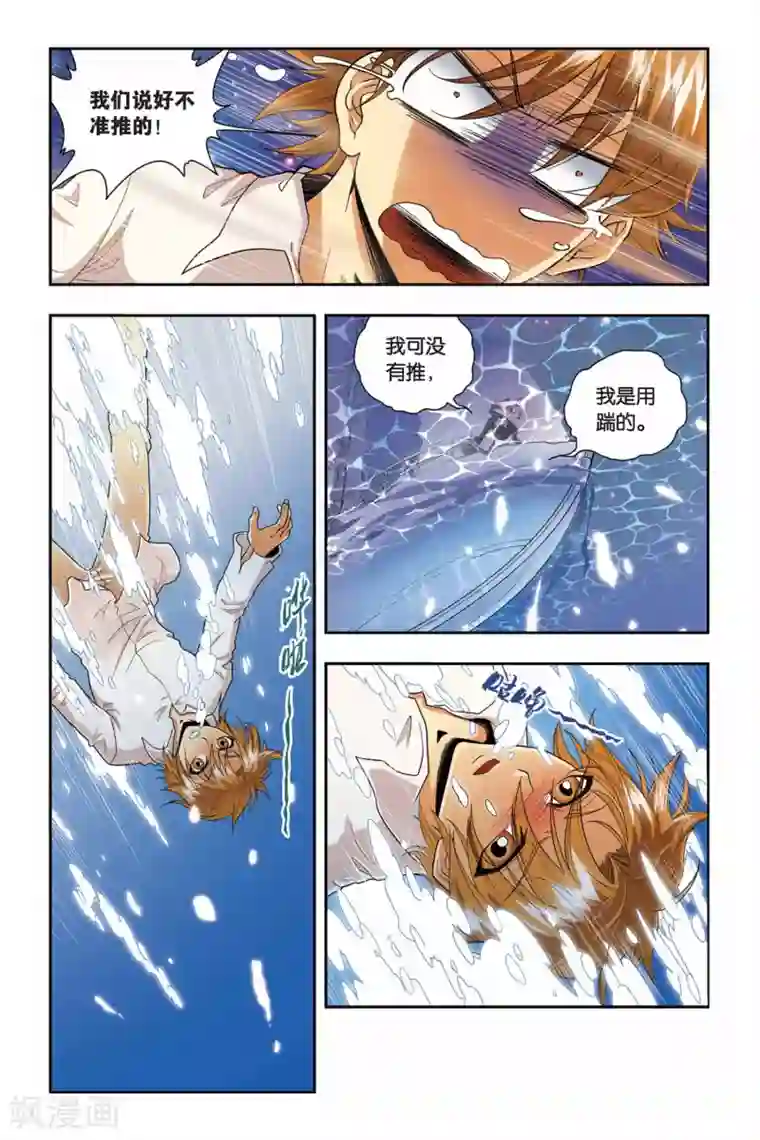 龙族第40话 三句言灵