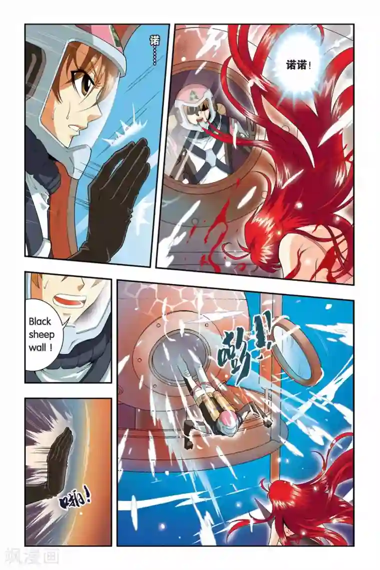 龙族第40话 三句言灵