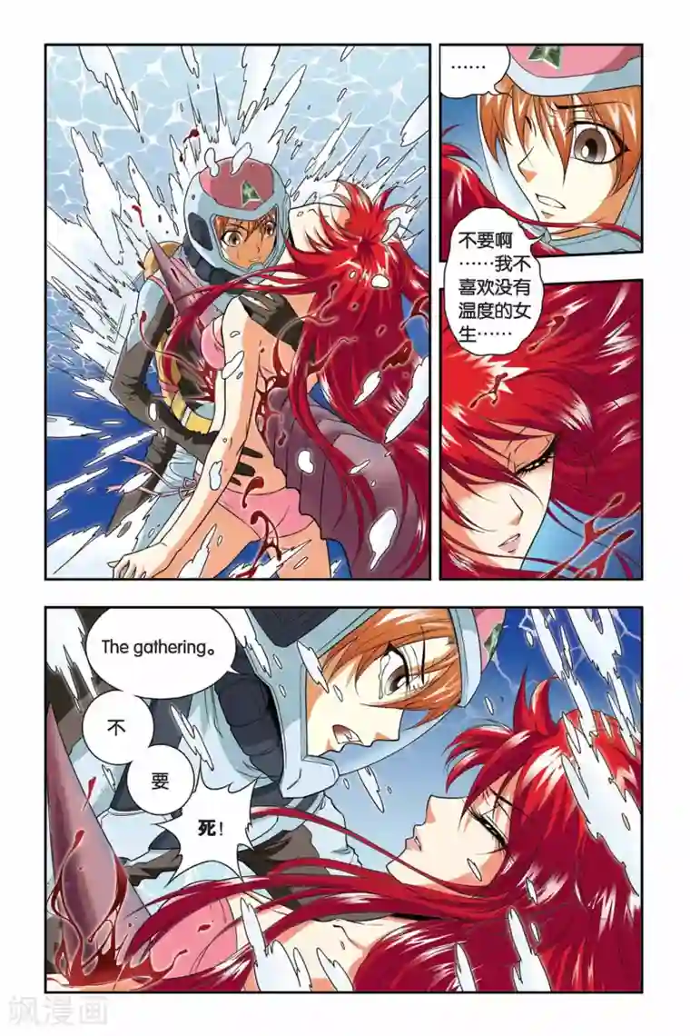 龙族第40话 三句言灵