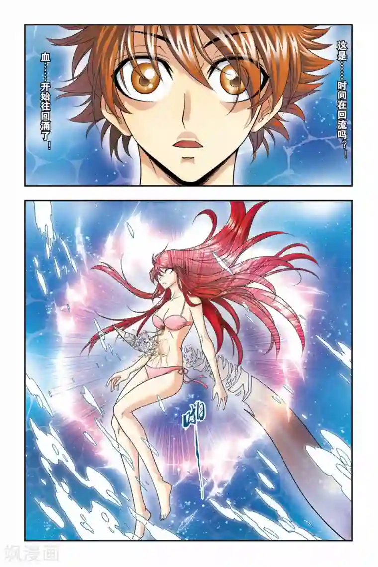 龙族第40话 三句言灵