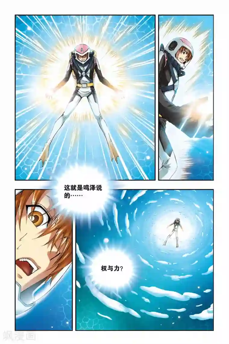 龙族第41话 复活