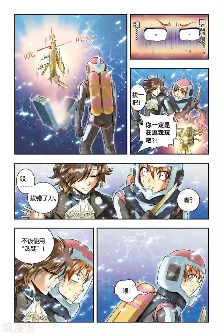 龙族第41话 复活