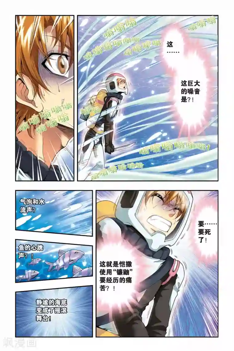龙族第41话 复活