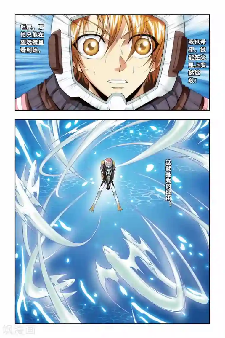 龙族第41话 复活