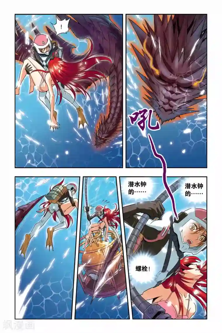 龙族第41话 复活