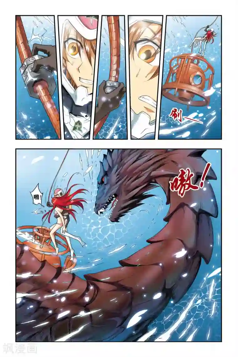 龙族第41话 复活