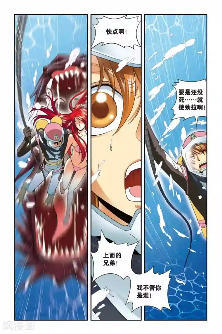 龙族第41话 复活