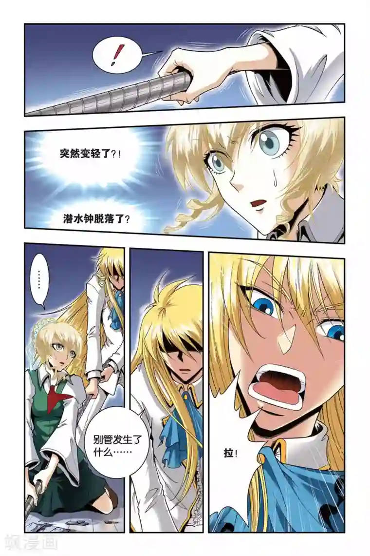 龙族第41话 复活