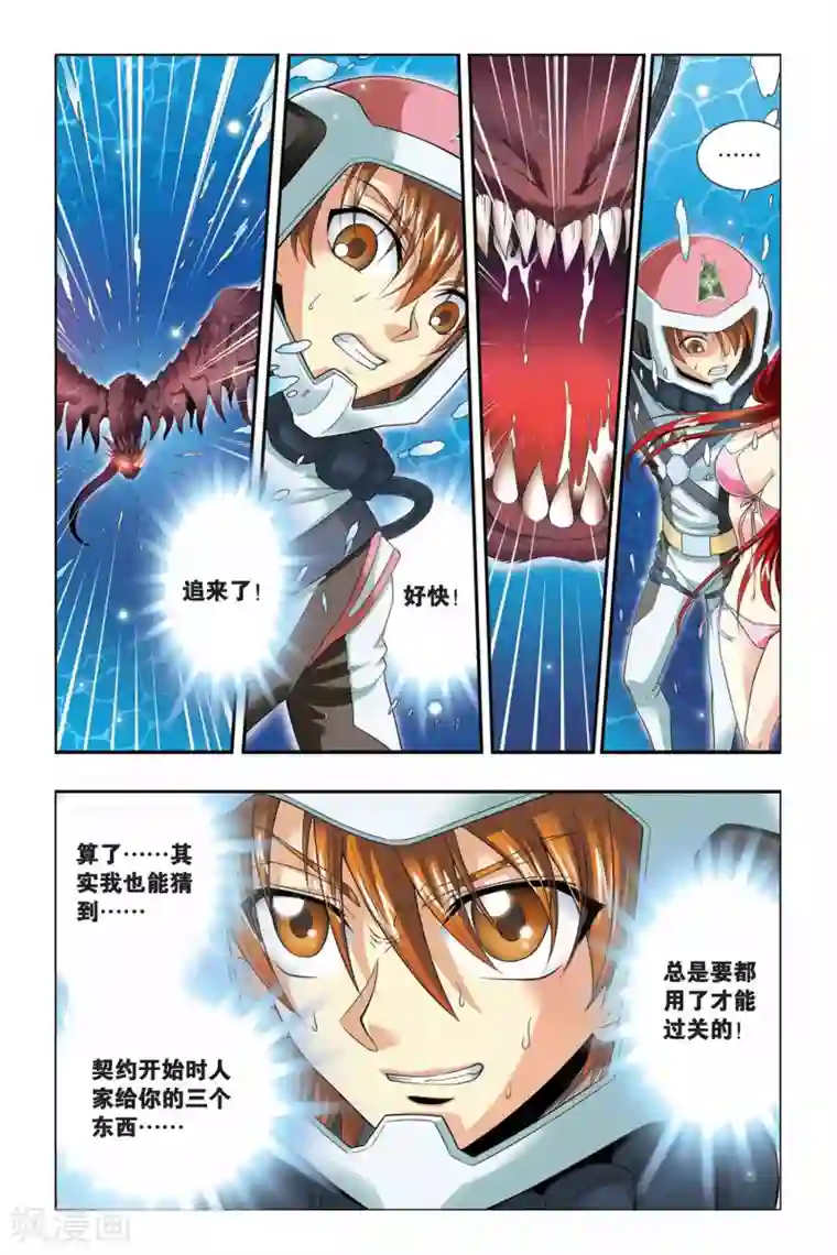 龙族第41话 复活