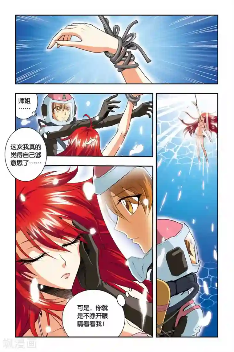 龙族第41话 复活