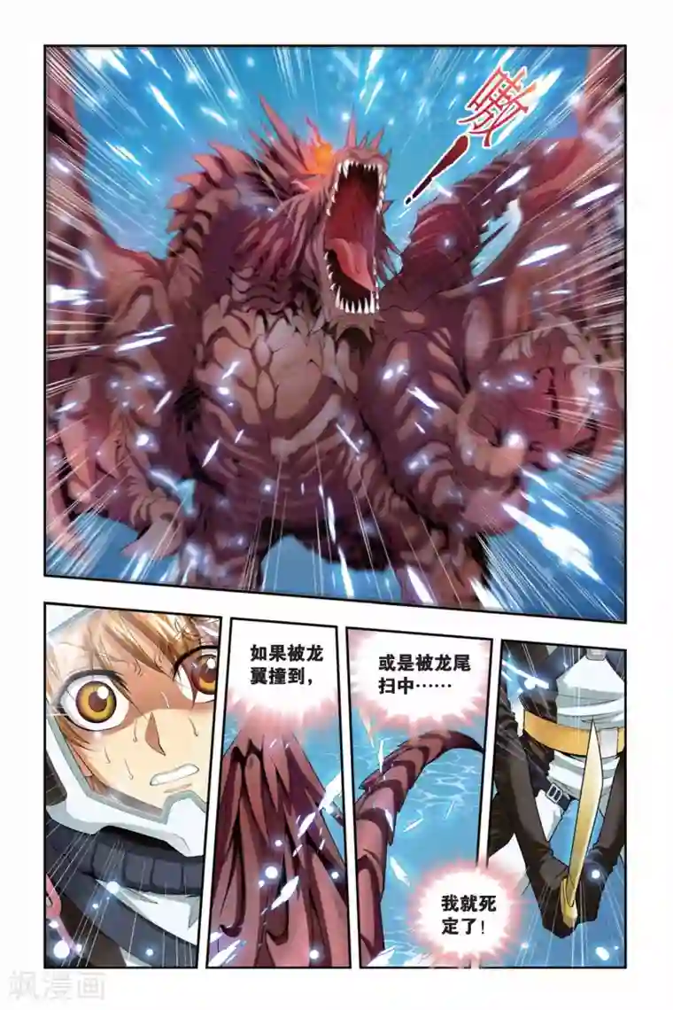 龙族第42话 生与死