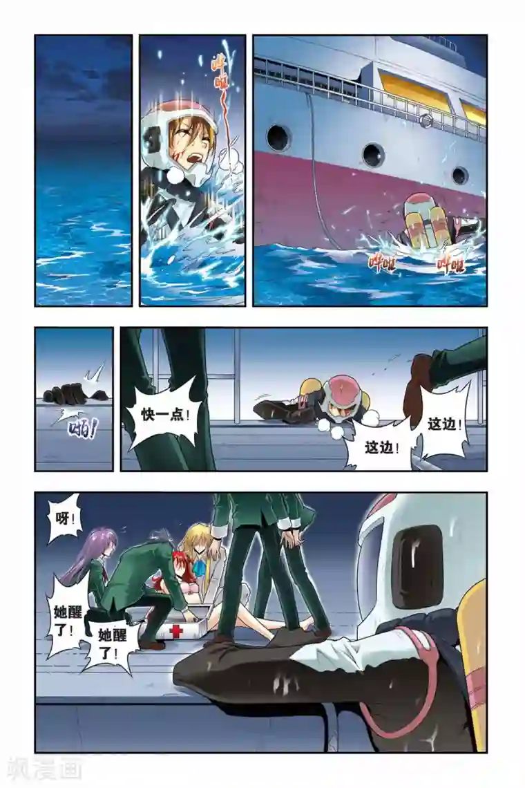 龙族第42话 生与死