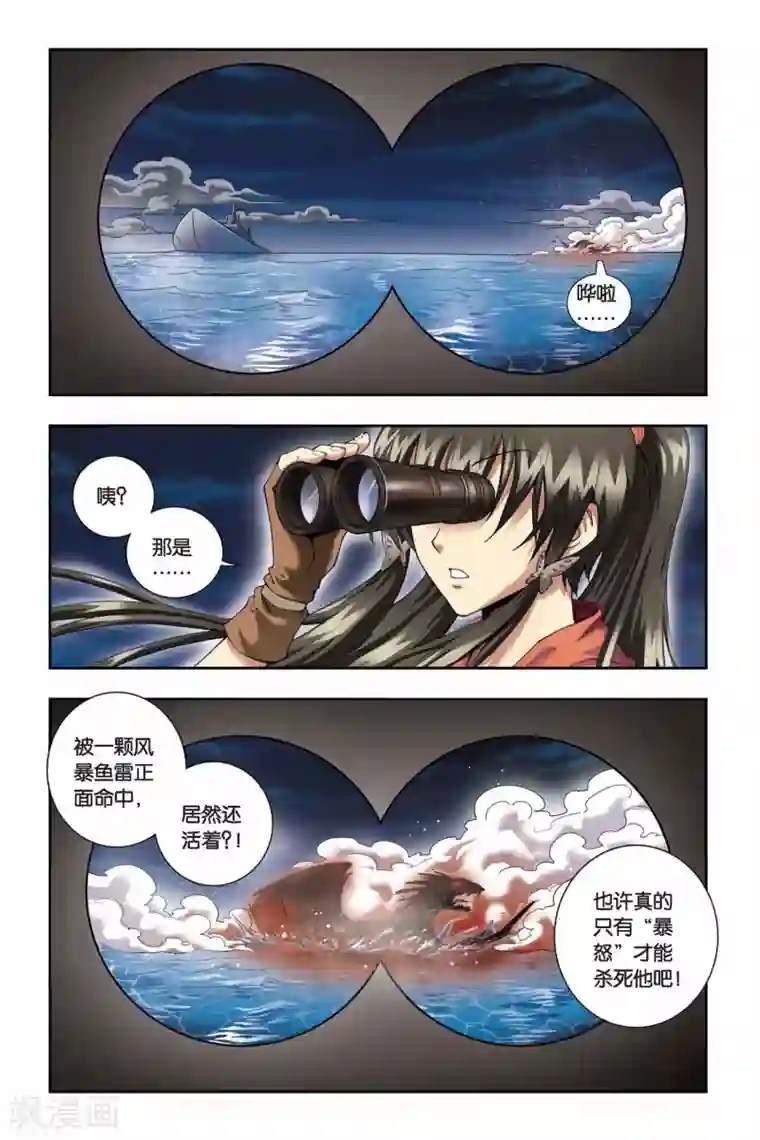 龙族第42话 生与死