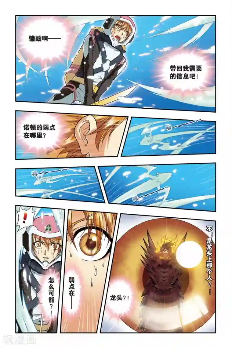 龙族第42话 生与死