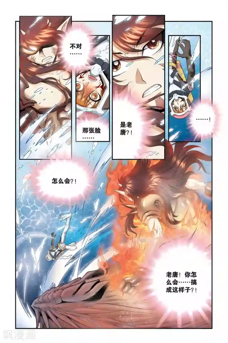 龙族第42话 生与死