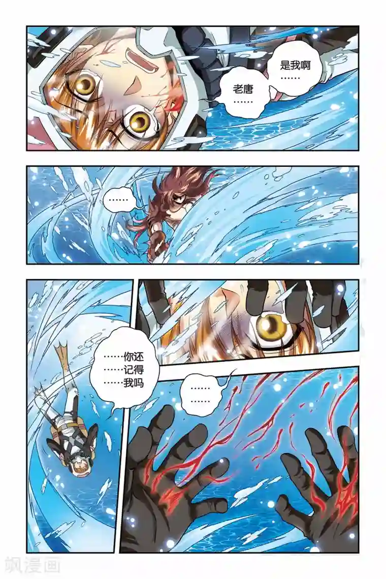 龙族第42话 生与死