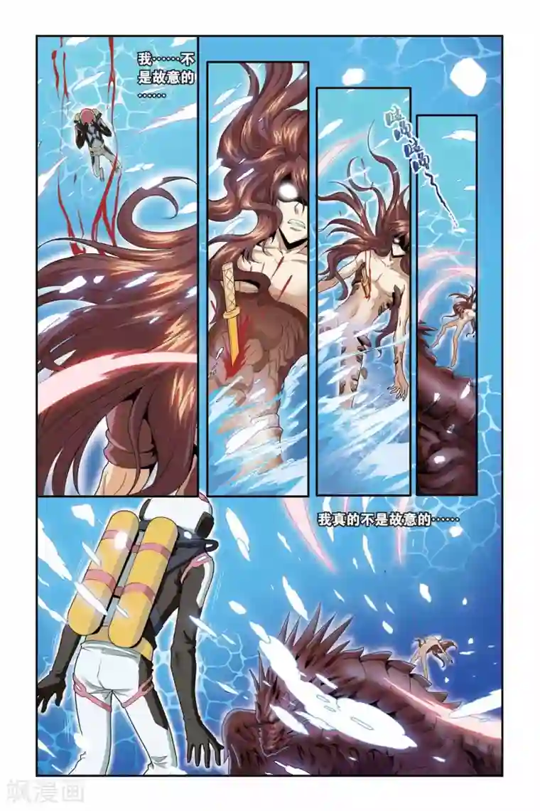 龙族第42话 生与死