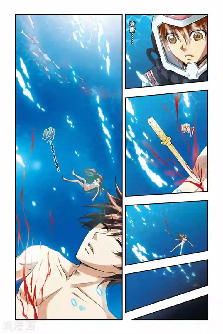 龙族第42话 生与死