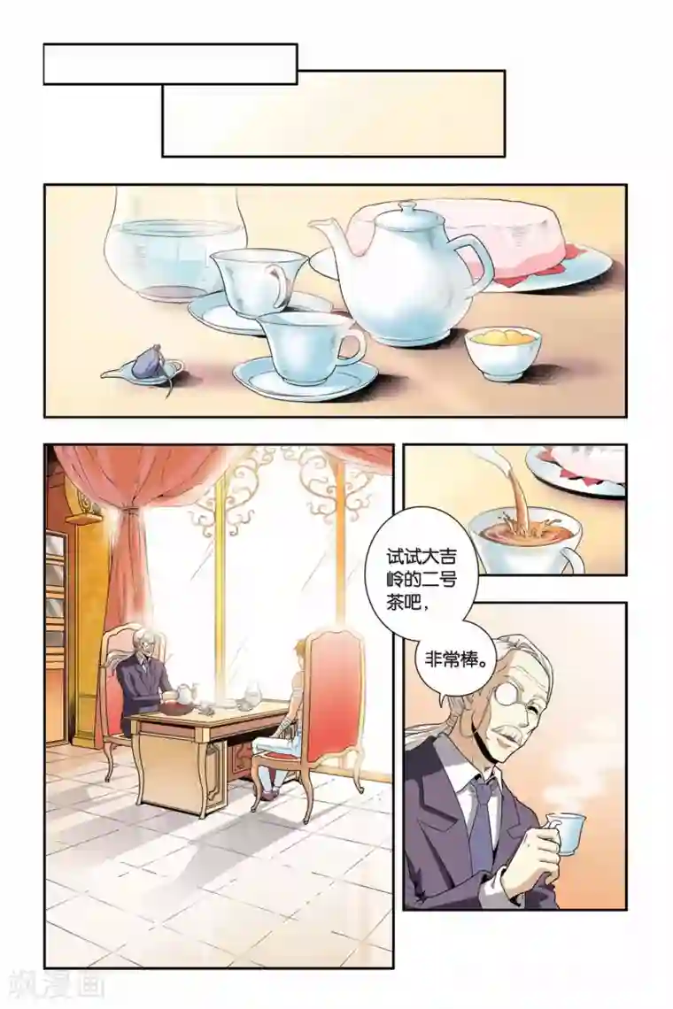 龙族第43话 千年以前