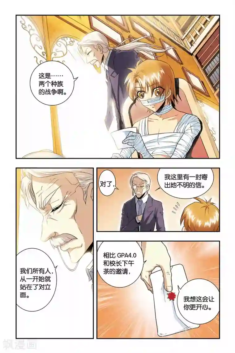 龙族第43话 千年以前