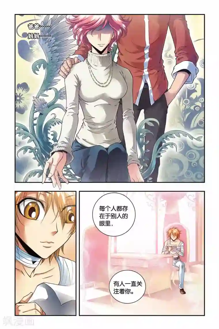 龙族第43话 千年以前