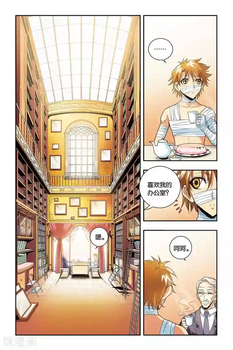 龙族第43话 千年以前