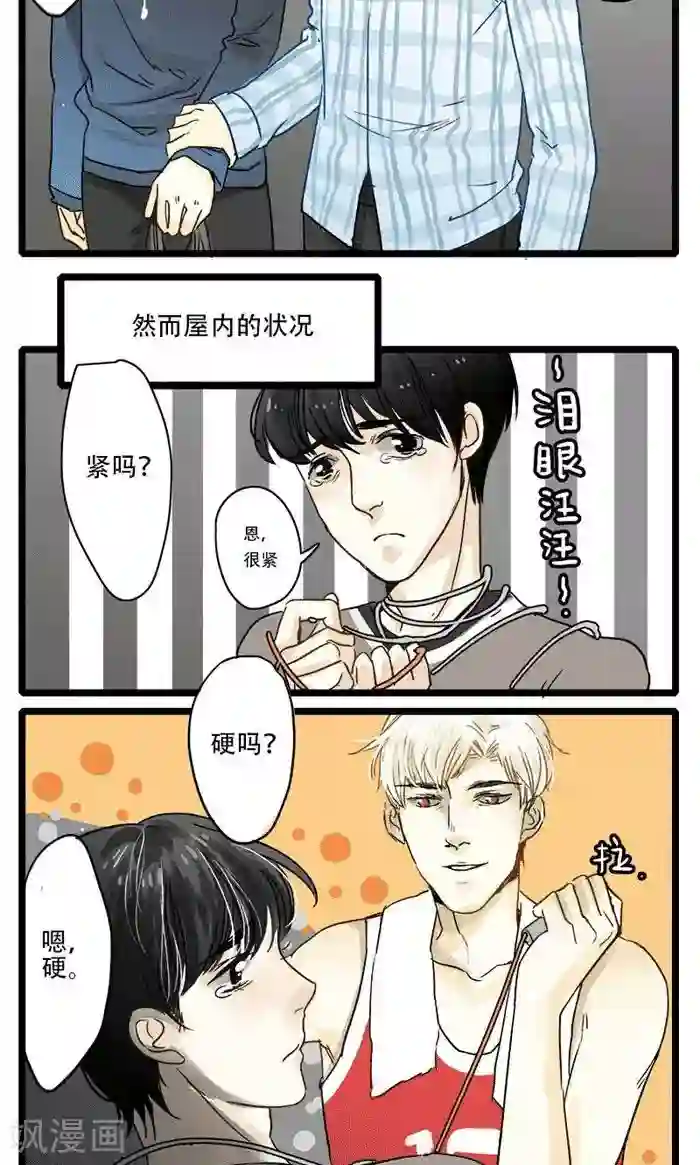 室友今天又没吃药第1话 我的室友在搞基