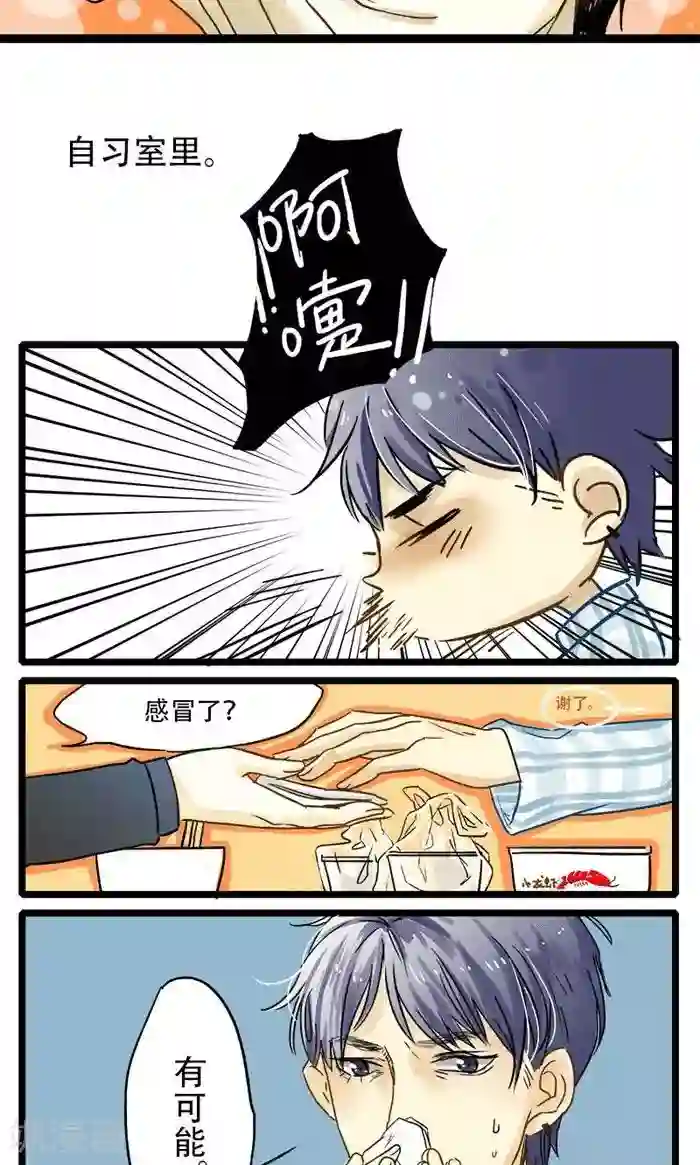 室友今天又没吃药第1话 我的室友在搞基