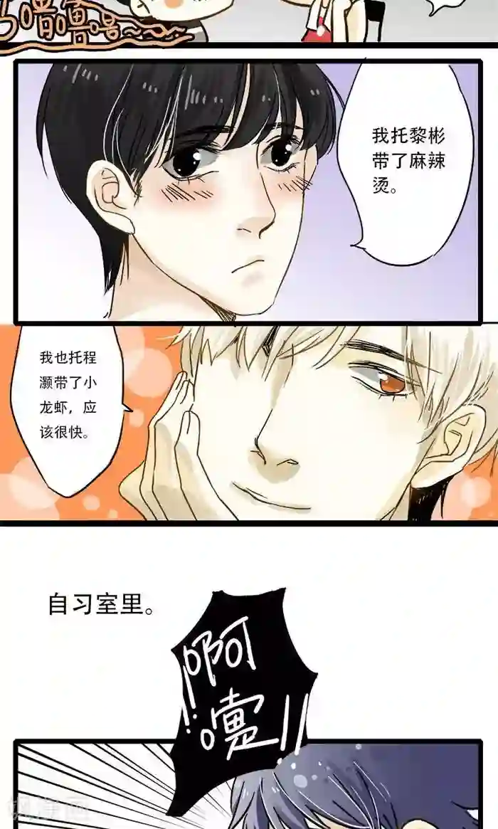 室友今天又没吃药第1话 我的室友在搞基