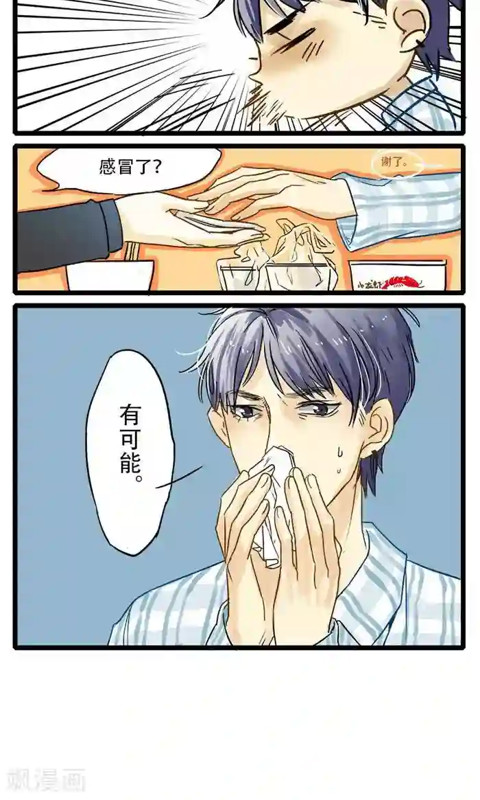 室友今天又没吃药第1话 我的室友在搞基
