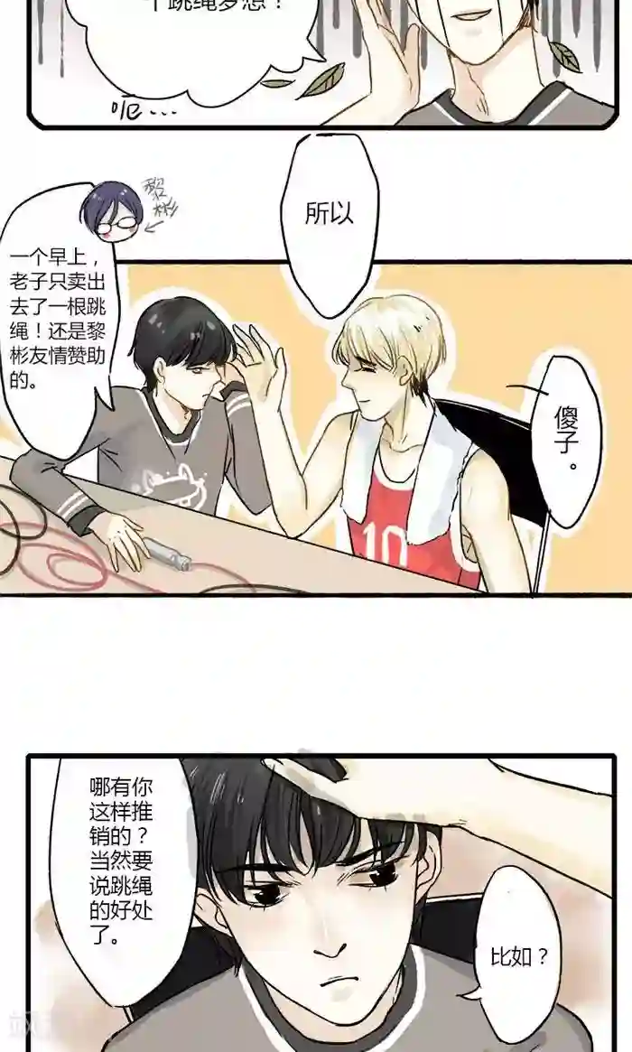 室友今天又没吃药第1话 我的室友在搞基