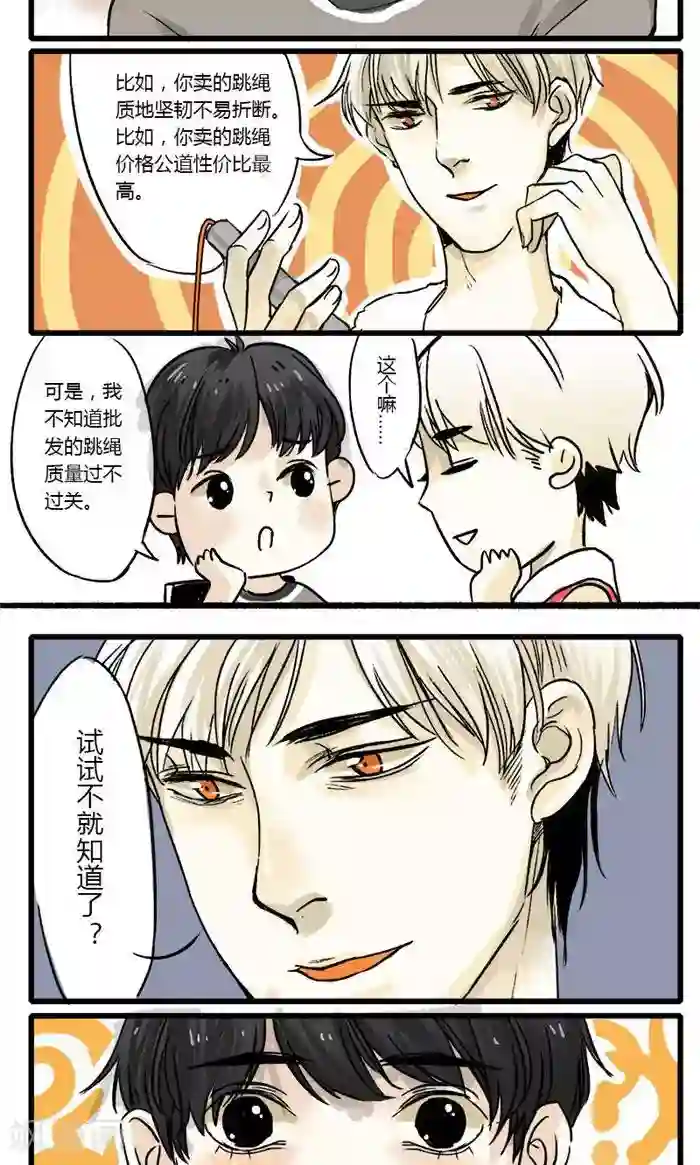 室友今天又没吃药第1话 我的室友在搞基