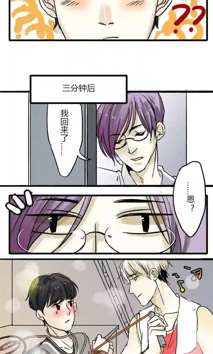 室友今天又没吃药第1话 我的室友在搞基