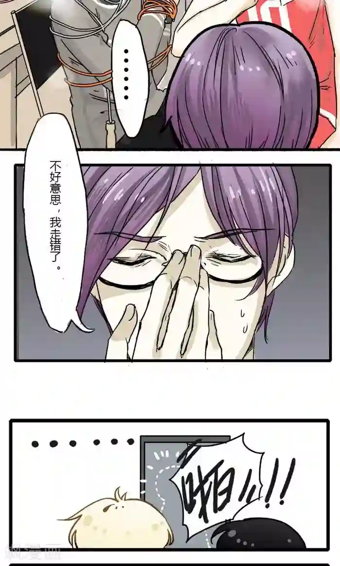 室友今天又没吃药第1话 我的室友在搞基