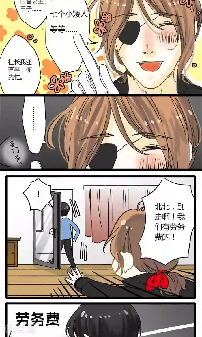 室友今天又没吃药第2话 我的室友演话剧