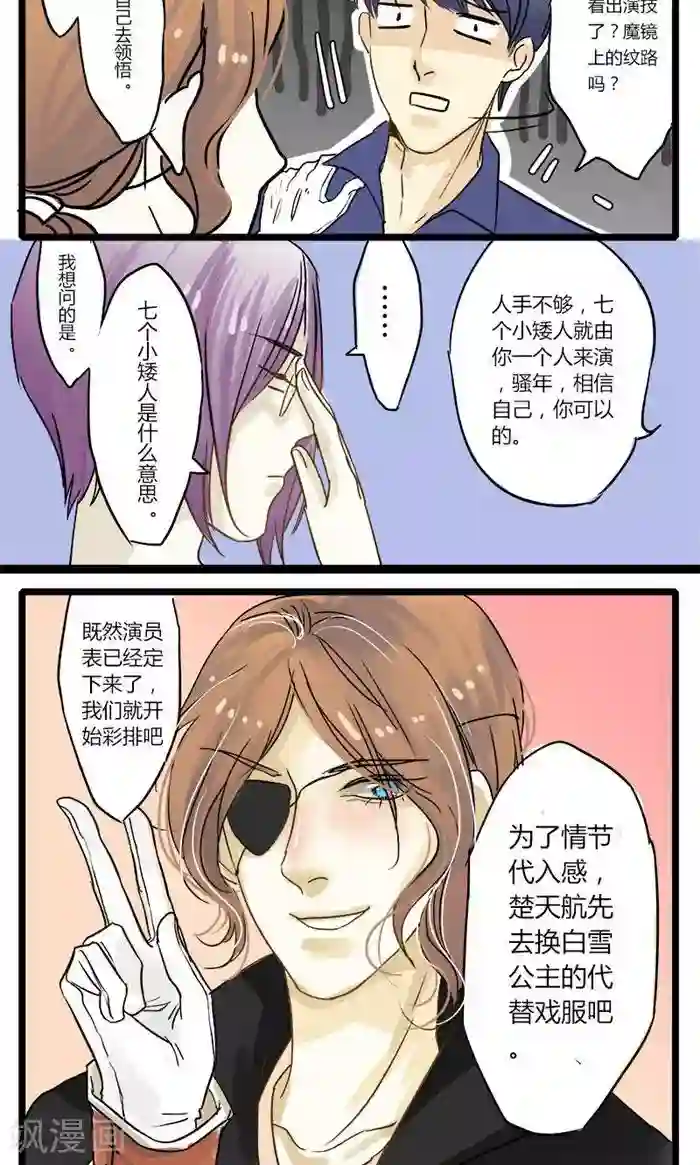 室友今天又没吃药第2话 我的室友演话剧