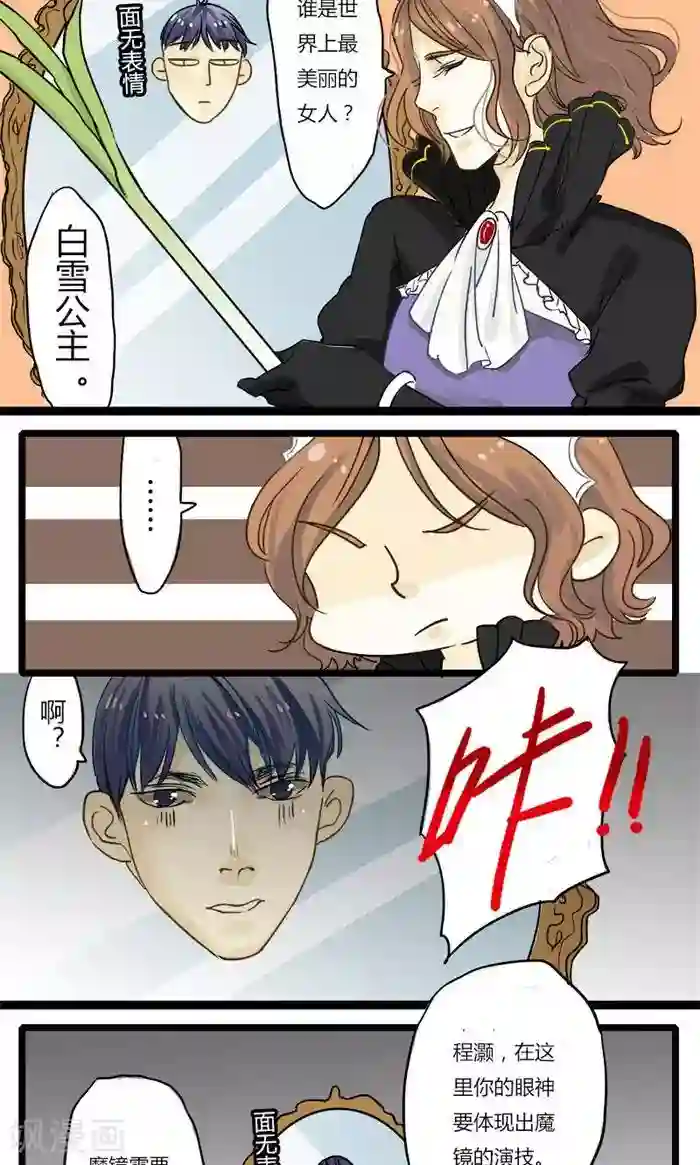 室友今天又没吃药第3话 我的室友在彩排