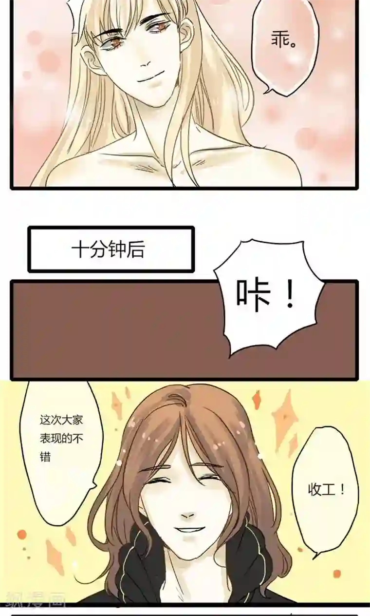 室友今天又没吃药第3话 我的室友在彩排