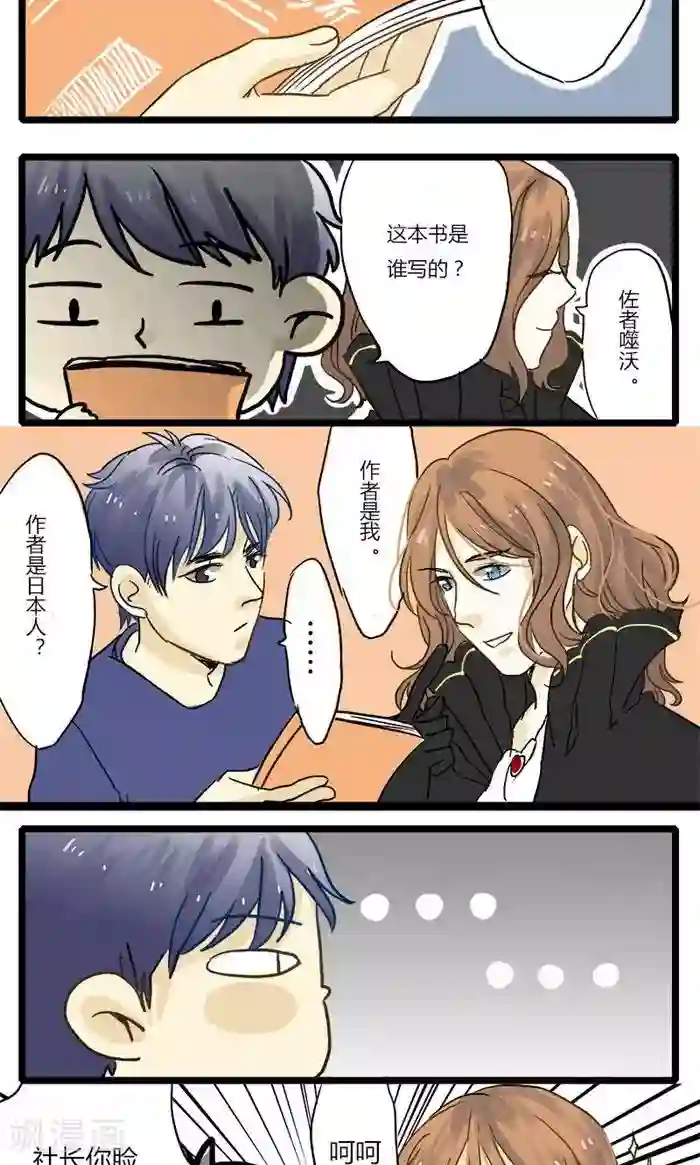 室友今天又没吃药第3话 我的室友在彩排