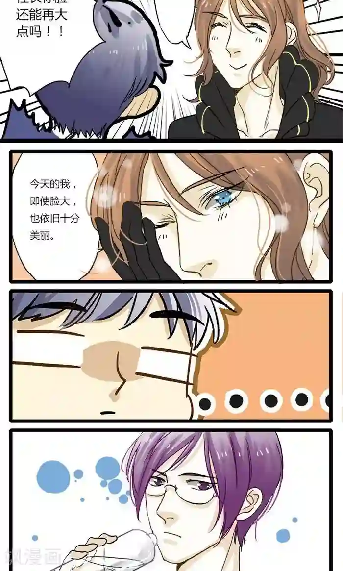 室友今天又没吃药第3话 我的室友在彩排