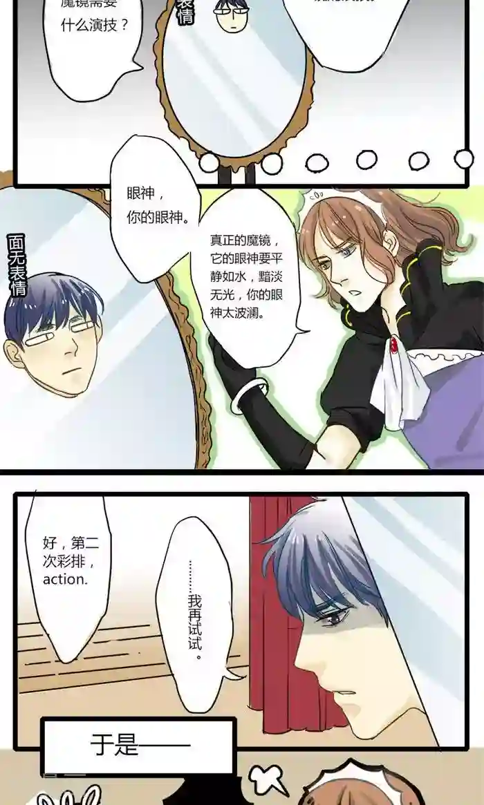 室友今天又没吃药第3话 我的室友在彩排