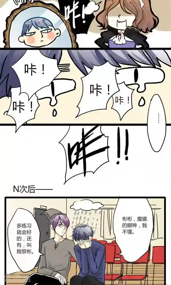 室友今天又没吃药第3话 我的室友在彩排