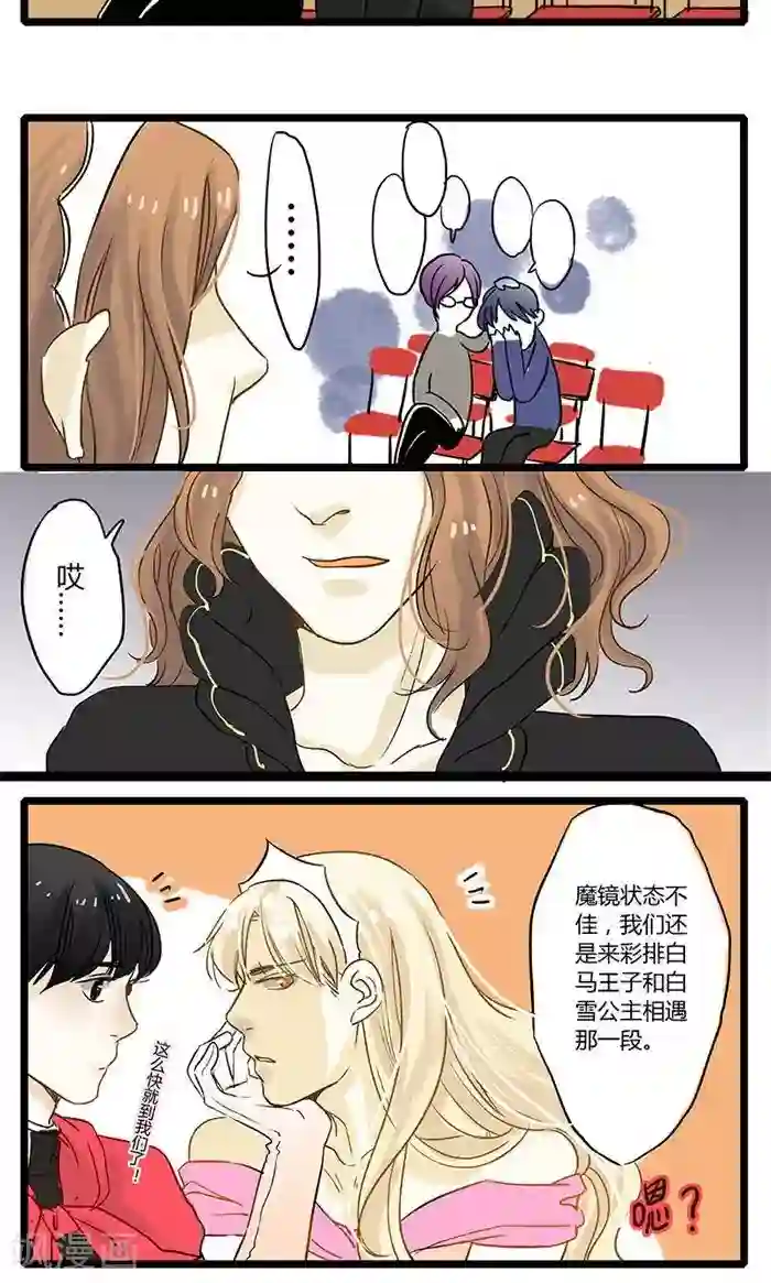 室友今天又没吃药第3话 我的室友在彩排