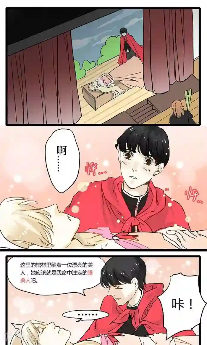 室友今天又没吃药第3话 我的室友在彩排