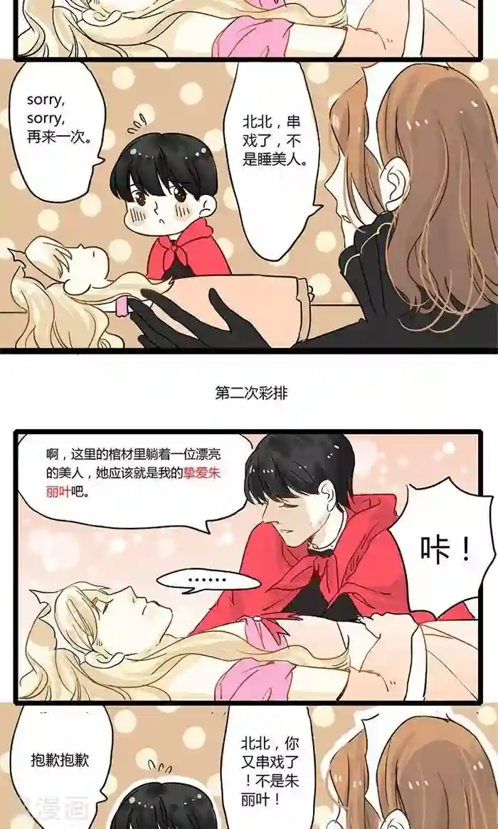 室友今天又没吃药第3话 我的室友在彩排