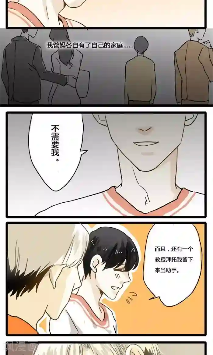 佳门サエコ 泳衣男友第4话 我的室友不回家