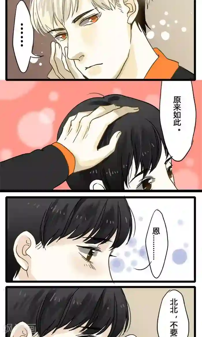 佳门サエコ 泳衣男友第4话 我的室友不回家