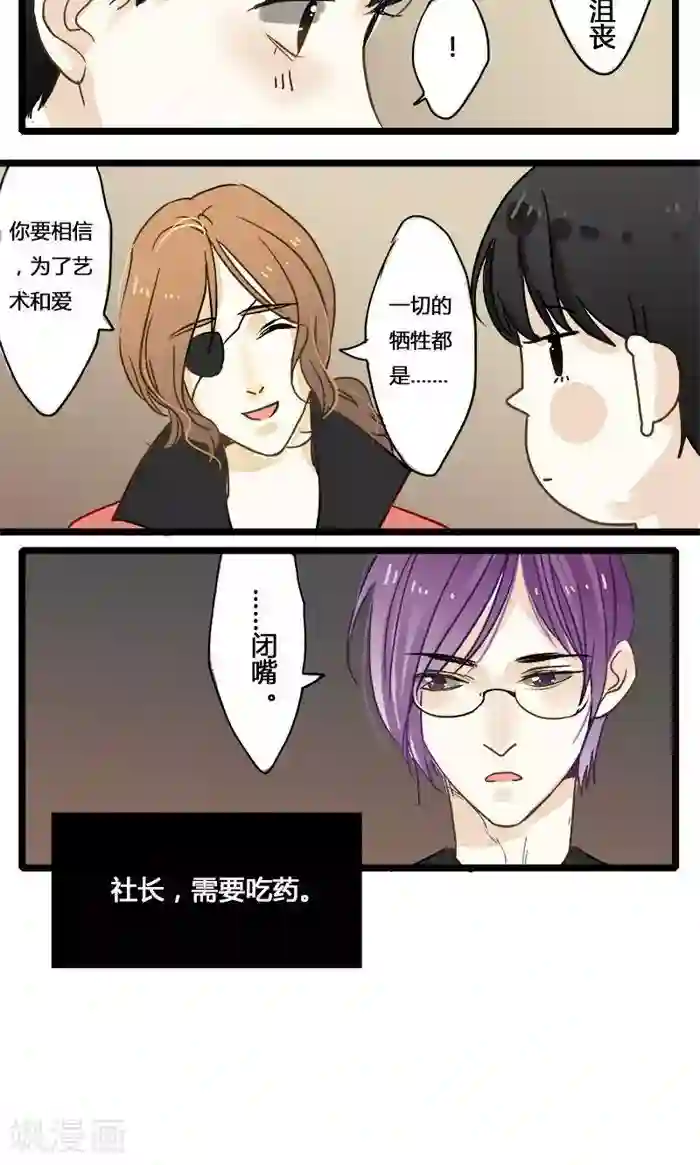 佳门サエコ 泳衣男友第4话 我的室友不回家