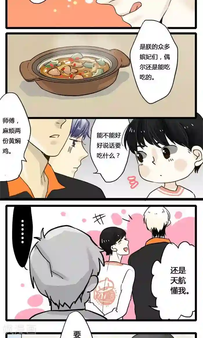 佳门サエコ 泳衣男友第4话 我的室友不回家